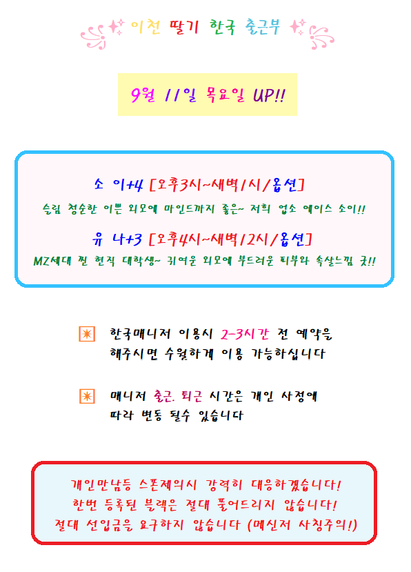 목요일.png
